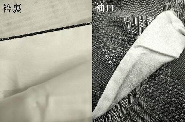 平和屋着物●江戸小紋 吉祥横段文 黒地 正絹 逸品 AABF2949cs