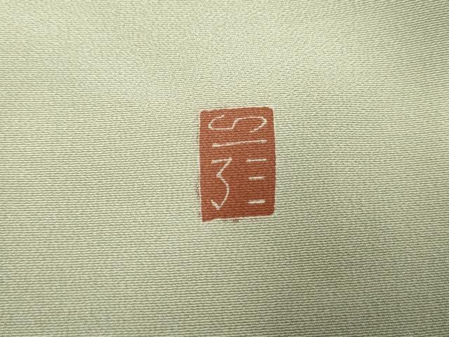 平和屋着物●京加賀糸目友禅作家 山崎巌 訪問着 枝花文 正絹 逸品 AABF3027cs