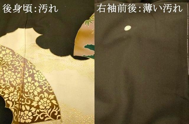 平和屋着物■豪華黒留袖 駒刺繍 地紙飛鶴御所車文 金彩 正絹 逸品 未使用 AABF3224fw