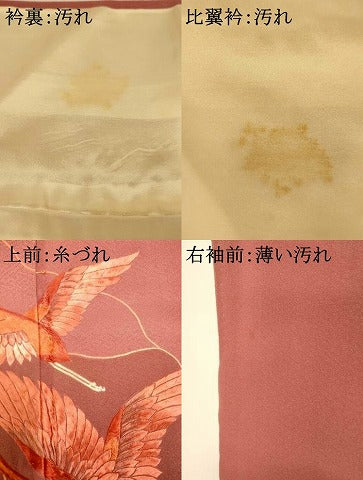 平和屋着物■豪華色留袖　刺繍　エ霞飛鶴文　正絹　逸品　AABF3303fw