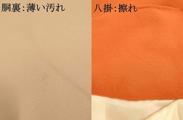 平和屋着物■豪華色留袖　色紙草花文　暈し染め　金銀彩　正絹　逸品　AABF3315fw