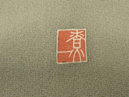 平和屋着物●十日町友禅作家 関口遼一 訪問着 童子遊び 暈し染め 正絹 逸品 AABF3334nf