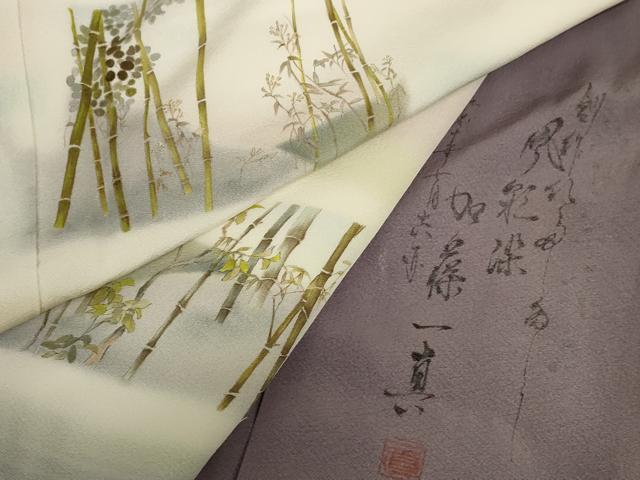平和屋着物●一真工房　加藤一真　風彩染　訪問着　竹林風景文　暈し染め　正絹　逸品　未使用　AABF3336nf