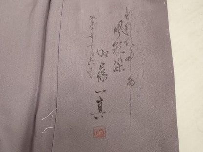 平和屋着物●一真工房　加藤一真　風彩染　訪問着　竹林風景文　暈し染め　正絹　逸品　未使用　AABF3336nf