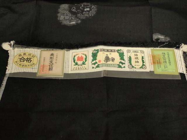 平和屋着物●結城紬　100亀甲　飛び亀甲柄　雪輪花文　井上商事株式会社　証紙付き　正絹　逸品　未使用　AABF3337nf