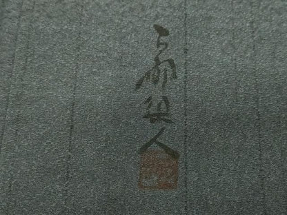 平和屋着物●山岡古都・古都染人 染織美術品 薬墨染 天目織 お召 訪問着 更紗花文 正絹 逸品 AABF3339nf
