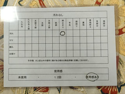平和屋着物◎西陣　老舗　渡文謹製　手織　六通柄袋帯　吉祥花文　金銀糸　正絹　逸品　AABF3447gw