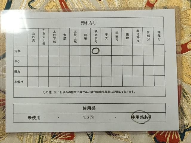 平和屋着物◎西陣　老舗　渡文謹製　手織　六通柄袋帯　吉祥花文　金銀糸　正絹　逸品　AABF3447gw