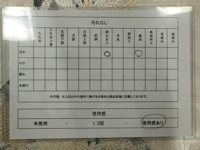 平和屋着物◎六通柄袋帯　鳳凰花文　金銀糸　正絹　逸品　AABF3448gw