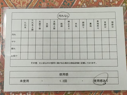 平和屋着物◎六通柄　本袋帯　正倉院花文　金糸　正絹　逸品　AABF3450gw