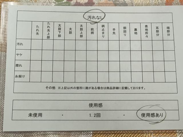 平和屋着物◎虹彩佐賀錦　六通柄袋帯　唐織　牡丹　菊　正絹　逸品　AABF3457gw