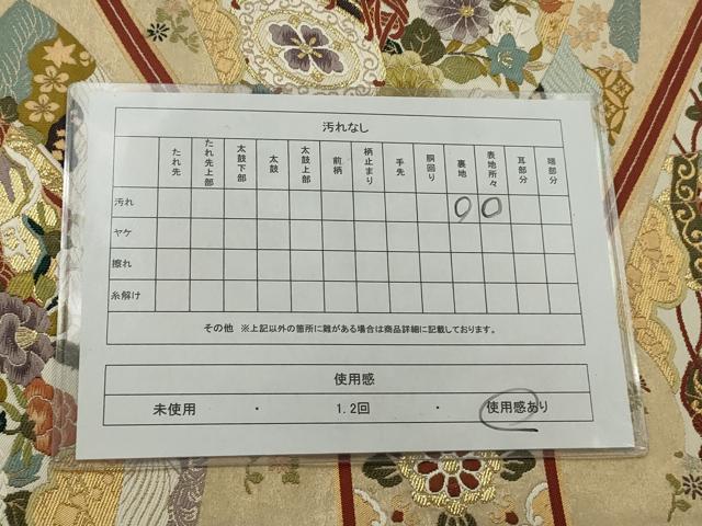 平和屋着物◎西陣　六通柄袋帯　唐織　瑞兆蜀甲文　金糸　正絹　逸品　AABF3461gw