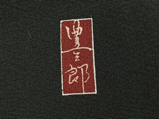 平和屋着物■豪華黒留袖　作家物　駒刺繍　地紙花蝶文　正絹　逸品　AABF3513ph