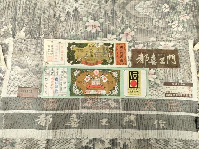 平和屋着物●都喜ヱ門 本場大島紬 白大島 林の路へ 立野ハツ子作 藤絹織物謹製 証紙付き 正絹 逸品 未使用 AABF3575ck