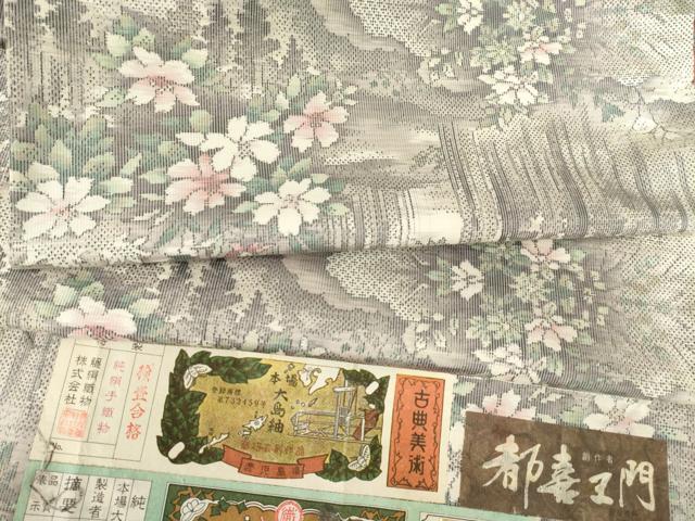 平和屋着物●都喜ヱ門 本場大島紬 白大島 林の路へ 立野ハツ子作 藤絹織物謹製 証紙付き 正絹 逸品 未使用 AABF3575ck