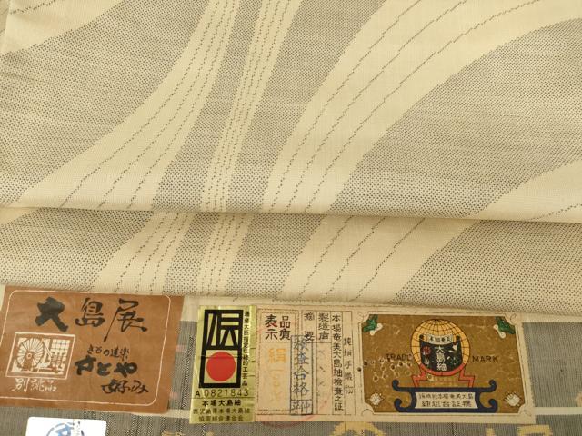 平和屋着物●本場大島紬 手織り カタス9マルキ 流水文 きもの道楽 さとや好み 証紙付き 正絹 逸品 AABF3585ck