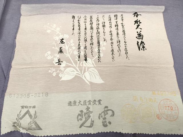 平和屋着物●本加賀友禅作家 東藤岳監修 色無地 加賀茜染 浜ちりめん 反端付き 正絹 逸品 未使用 AABF3593ck