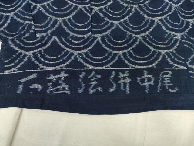 平和屋着物●久留米絣 単衣 二部式 青海波 正藍絵絣中尾 綿 逸品 AABF3595ck