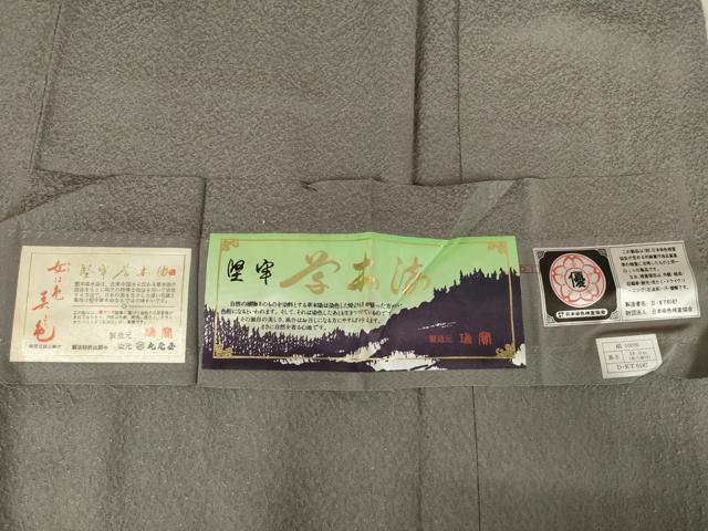 平和屋着物●本草木染作家 瑞鳳 色無地 堅牢草木染 江戸鼠色 高島屋扱い 反端付き 正絹 逸品 AABF3598ck