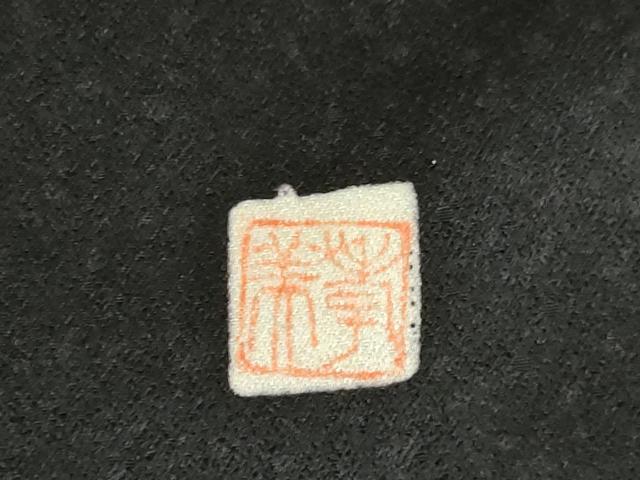 平和屋着物●訪問着 作家物 孝美 辻が花 舞花文 正絹 逸品 AABF3610ck