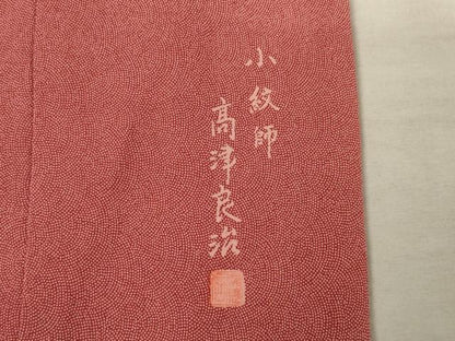 平和屋着物●小紋師 高津良治 江戸小紋 極小鮫小紋柄 正絹 逸品 未使用 AABF3628ck