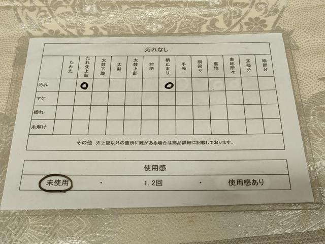 平和屋着物◎六通柄袋帯 花絵皿文 銀糸 正絹 逸品 未使用 AABF3723ou