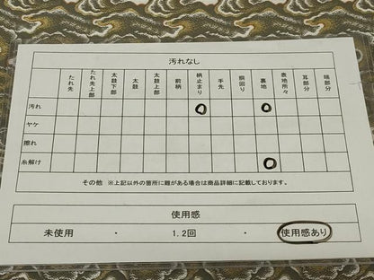 平和屋着物◎六通柄　京本袋帯　抽象文様　金糸　正絹　逸品　AABF3759ou