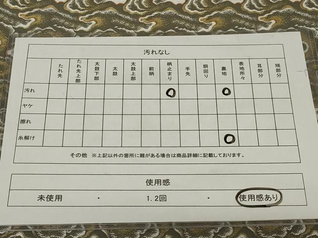 平和屋着物◎六通柄　京本袋帯　抽象文様　金糸　正絹　逸品　AABF3759ou