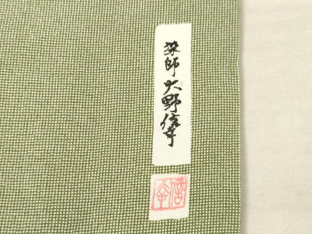 平和屋着物●人間国宝 初代 六谷梅軒(六谷紀久男)錐彫り 重要無形文化 財伊勢型紙 染：大野信幸 江戸小紋 極角通シ小紋 逸品 AABF3951ck