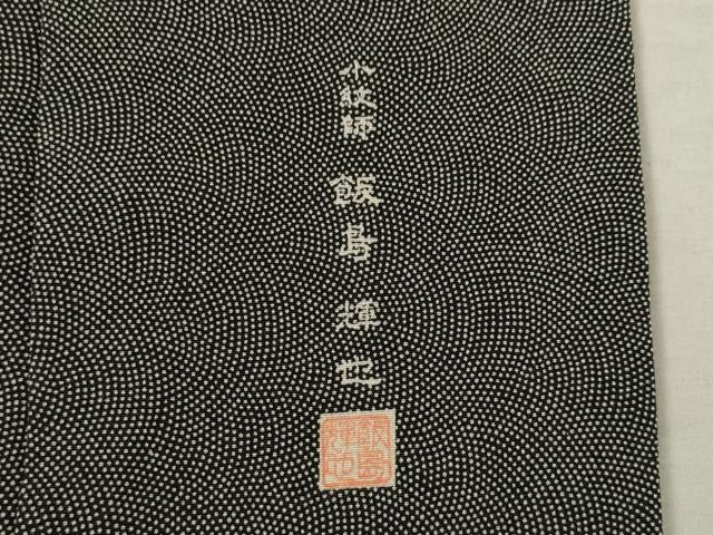 平和屋着物●小紋師 飯島輝也 江戸小紋 鮫小紋柄 黒地 正絹 逸品 AABF3952ck