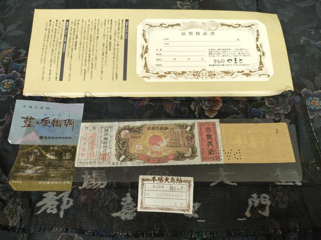 平和屋着物●都喜ヱ門 本場大島紬 泥染め カタス7マルキ 華色の誘い 藍の愛織璃 藤絹織物謹製 証紙付き 正絹 逸品 AABF3957ck