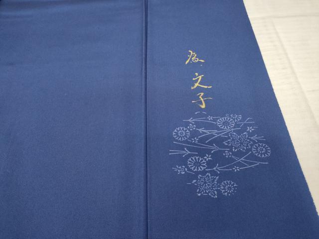 平和屋着物●藍染工房・こんや　全国阿波藍染染織作家協会会員　松本輝夫　訪問着　割付花文　正絹　逸品　AABF3958ck