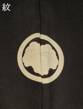 平和屋着物●男性 黒紋付 正絹 逸品 AABF3980ck