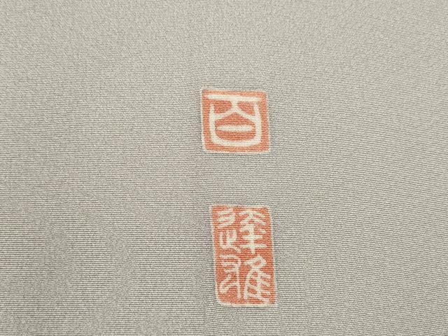 平和屋着物●京加賀友禅 百貫達雄 訪問着 枝花文 正絹 逸品 AABF3994ck