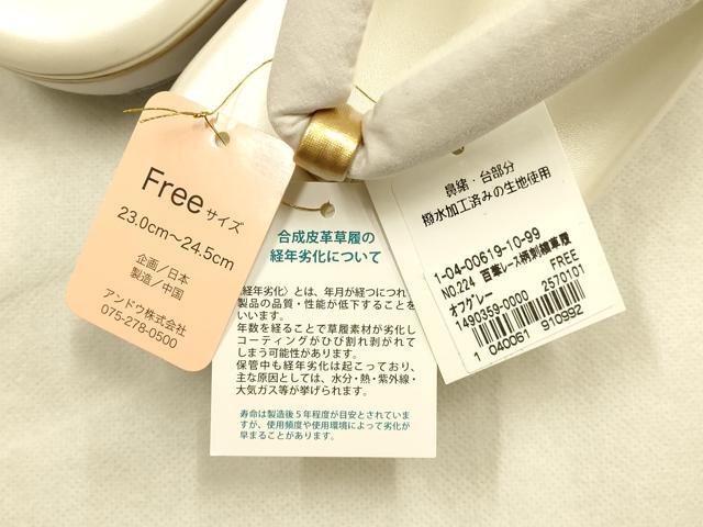 平和屋着物●和装小物　和装草履　厚底　ハイヒール草履　刺繍　ラインストーン　百華レース柄　金糸　箱付き　逸品　AABF4045ay