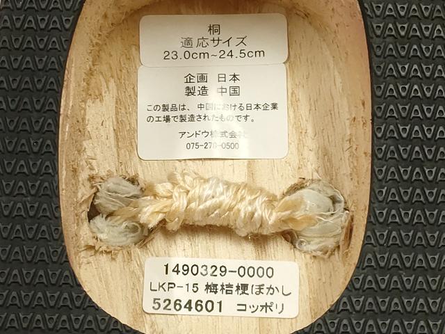 平和屋着物●和装小物 ぽっくり下駄 こっぽり・おこぼ下駄 桐下駄 刺繍 花柄 梅桔梗 金銀糸 箱付き 逸品 未使用 AABF4050ay