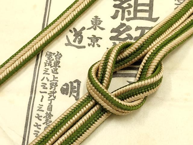 平和屋着物●極上　有職組紐道明　帯締め　冠組　宮内庁御用　国立博物館御用　東京芸術大学御用 　逸品　AABF4103ay