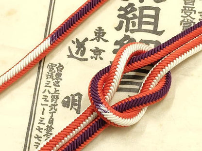 平和屋着物●極上 有職組紐道明 帯締め 奈良組 宮内庁御用 国立博物館御用 東京芸術大学御用 逸品 AABF4105ay