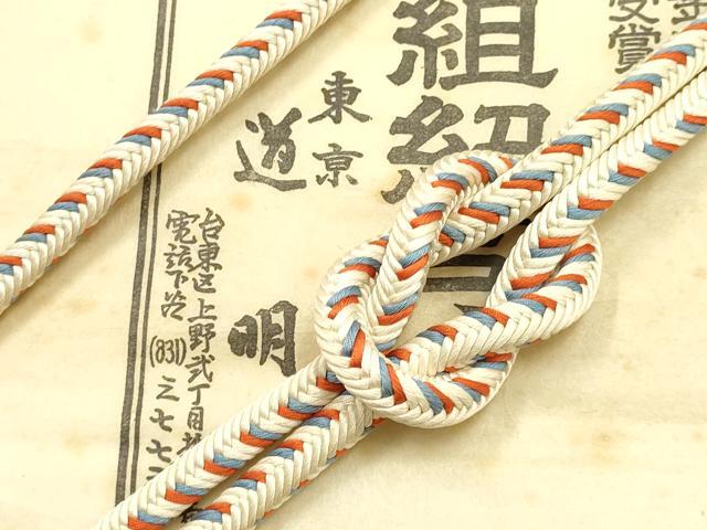 平和屋着物●極上 有職組紐道明 帯締め 奈良組 宮内庁御用 国立博物館御用 東京芸術大学御用 逸品 AABF4107ay