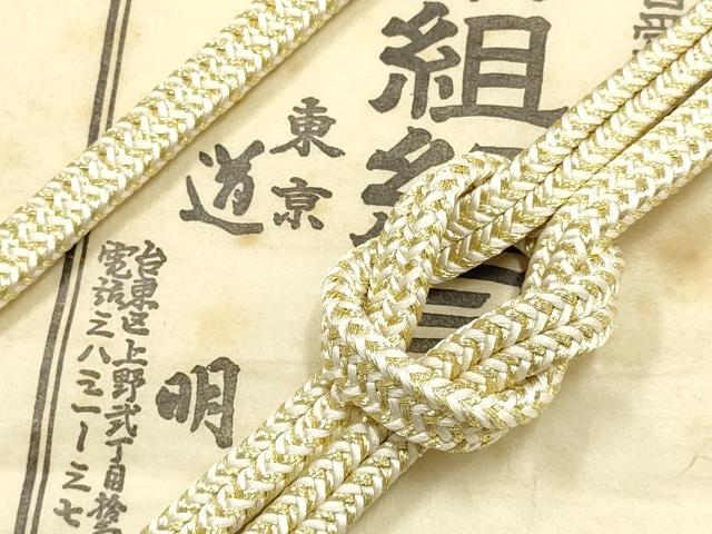 平和屋着物●極上　有職組紐道明　帯締め　冠組　礼装用　金糸　宮内庁御用　国立博物館御用　東京芸術大学御用 　逸品　AABF4108ay