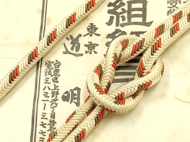 平和屋着物●極上 有職組紐道明 帯締め 奈良組 宮内庁御用 国立博物館御用 東京芸術大学御用 逸品 AABF4126ay