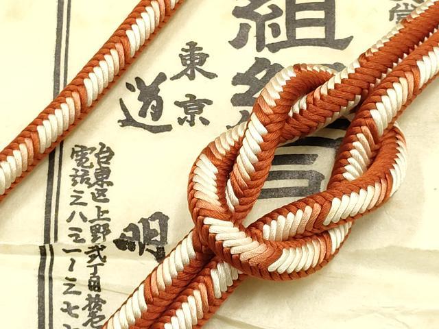 平和屋着物●極上 有職組紐道明 帯締め 奈良組 宮内庁御用 国立博物館御用 東京芸術大学御用 逸品 AABF4128ay