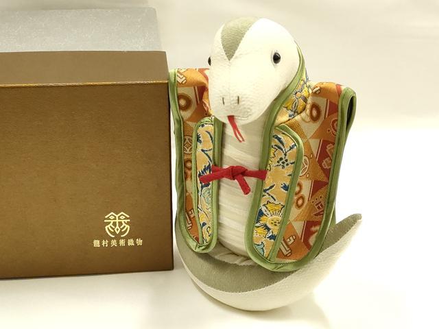 平和屋本店●極上　龍村美術織物　干支人形　マスコット　巳　鱗形吉祥巳文　共箱付き　逸品　DZAA11705kh6