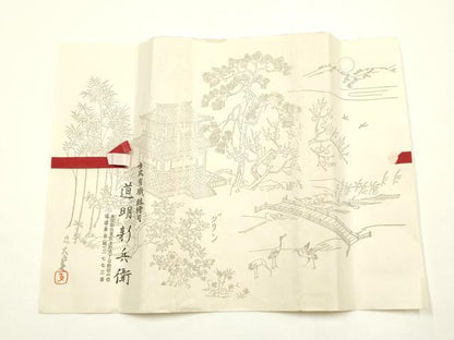 平和屋着物●極上　有職組紐道明　帯締め　冠組　常盤色　宮内庁御用　国立博物館御用　東京芸術大学御用 　逸品　AABF4199ay