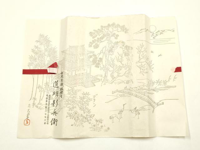 平和屋着物●極上　有職組紐道明　帯締め　冠組　常盤色　宮内庁御用　国立博物館御用　東京芸術大学御用 　逸品　AABF4199ay