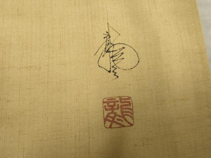 平和屋着物●着物作家 岡本龍三 訪問着 紬地 草花文 正絹 逸品 AABF4202cs