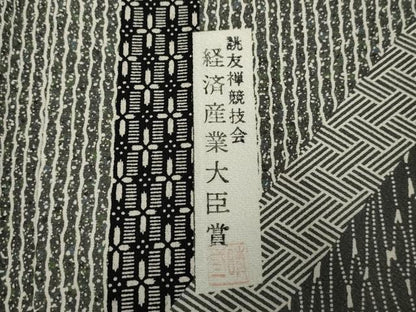 平和屋着物●山下晴三 京友禅競技大会受賞　訪問着　吉祥文　正絹　逸品　未使用　AABF4211cs