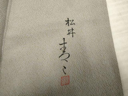 平和屋着物●京友禅の第一人者 松井青々 訪問着 駒刺繍 絞り 吉祥草花文 金彩 正絹 逸品 AABF4223cs