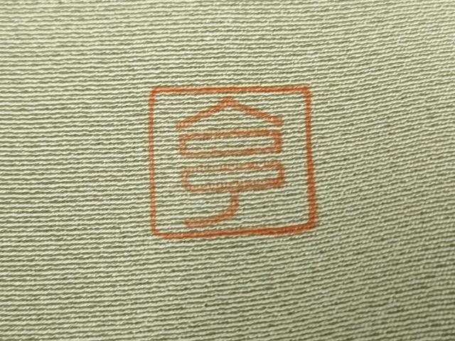 平和屋着物●上質な小紋 作家物 霞文 暈し染め 正絹 逸品 AABF4230cs