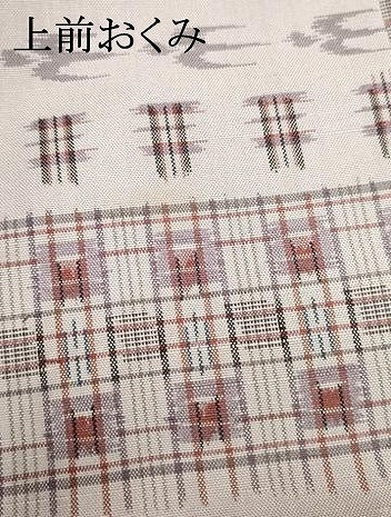 平和屋着物●上質な紬 琉球絣文様 胴抜き仕立て 正絹 逸品 未使用 AABF4239cs